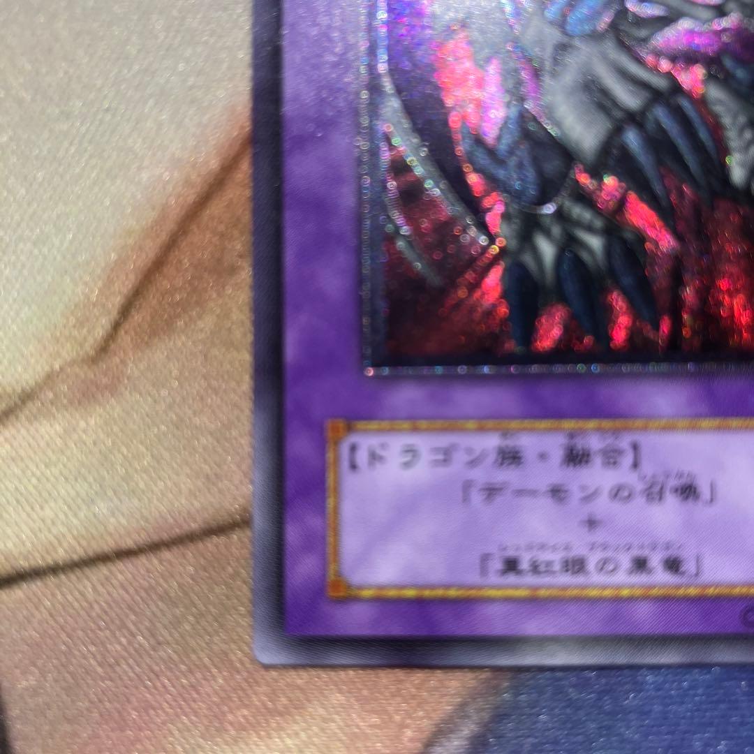 バ*タ様 【遊戯王】ブラック・デーモンズ・ドラゴン MA-52 レリーフ