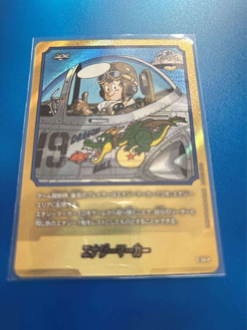 ドラゴンボールカード　エナジーマーカー　金色