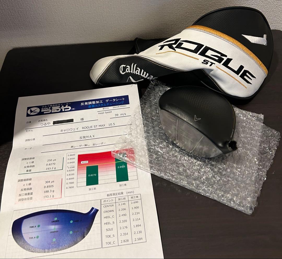 高反発加工キャロウェイローグST MAX 10° ドライバーブラックレーザ加工