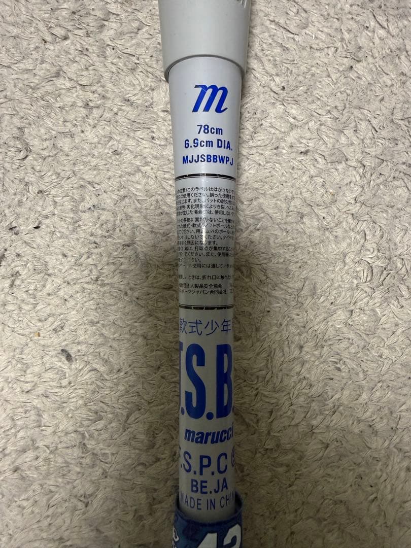 青ワニ　marucci 軟式バット 78cm バットケース付　少年野球　JSBB