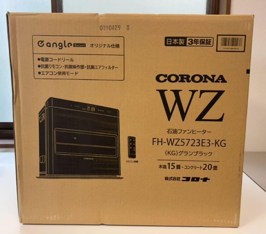 コロナ 石油ファンヒーター FH-WZ5723E3-KG 新品
