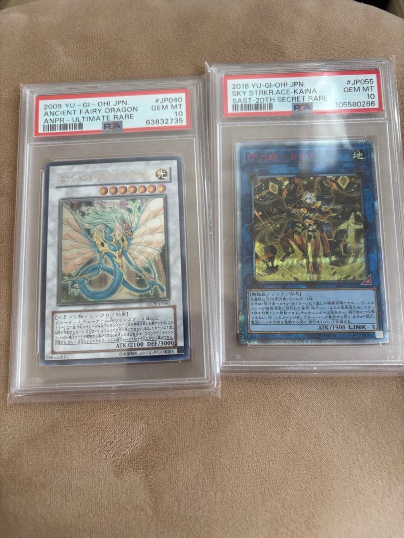 PSA10 閃刀姫-カイナ 20th 日版 セット