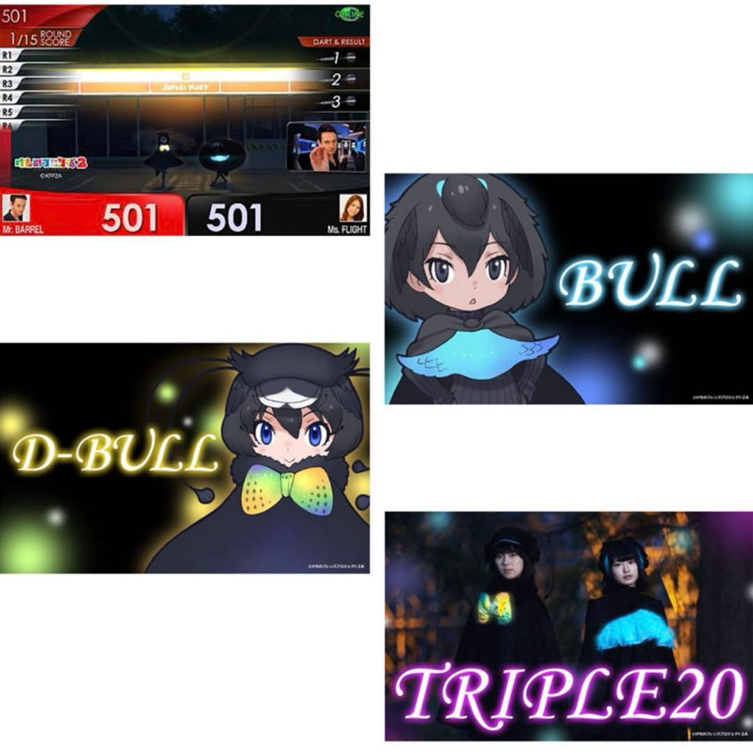 ダーツライブカード　けものフレンズ2 コンビニ