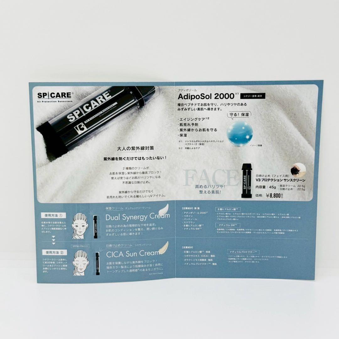 スピケア V3 サンスクリーン+ V3インテリジェント 詰替 【正規品】