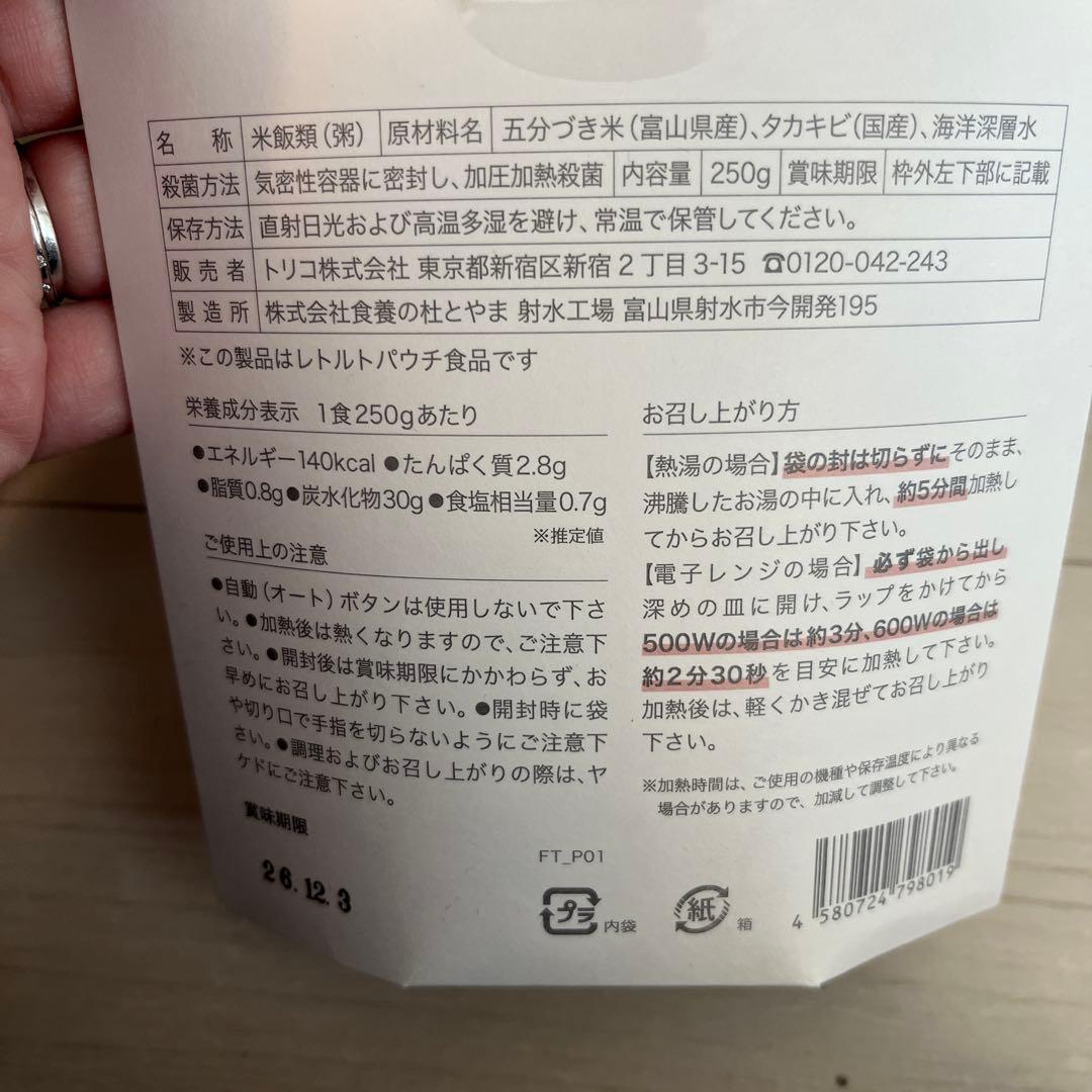 FUJIMI ファスティングセット　エクストラ抹茶ミルク