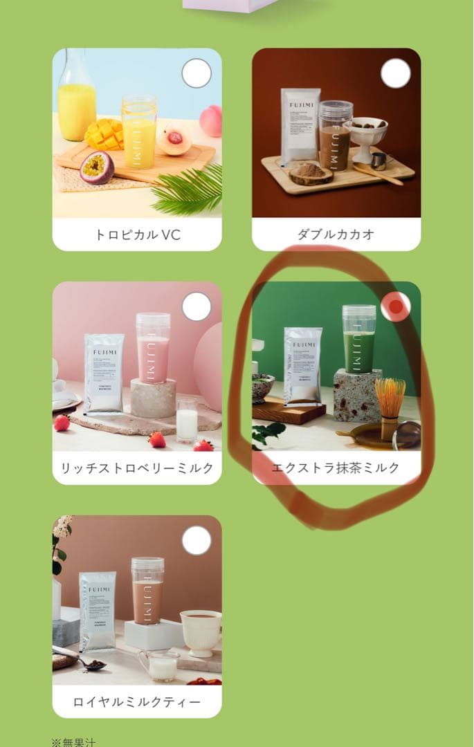 FUJIMI ファスティングセット　エクストラ抹茶ミルク