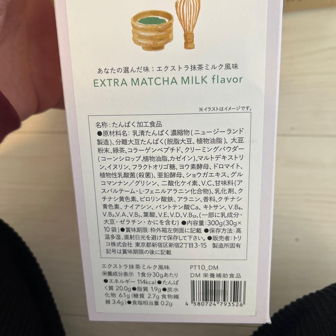 FUJIMI ファスティングセット　エクストラ抹茶ミルク