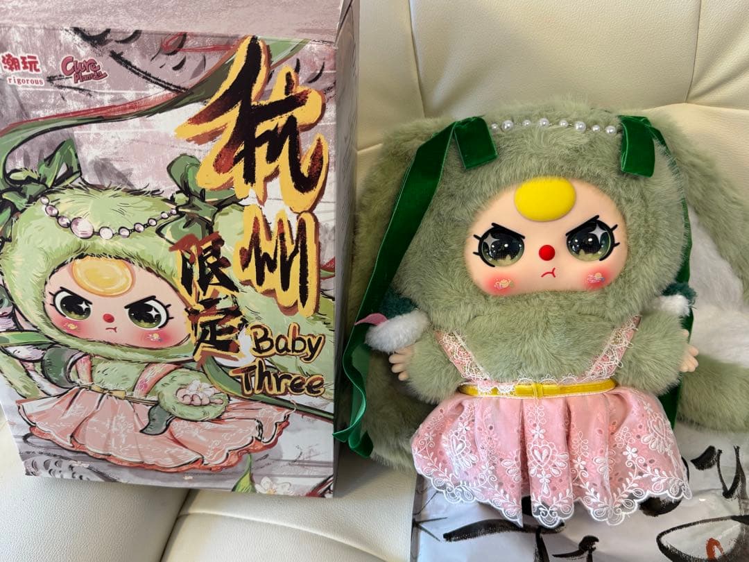 Baby Three杭州限定400% ぬいぐるみ 緑色