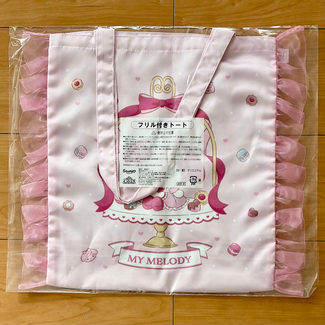 サンリオ　マイメロディ クロミ 当りくじ　7点セット　ラストスペシャル賞