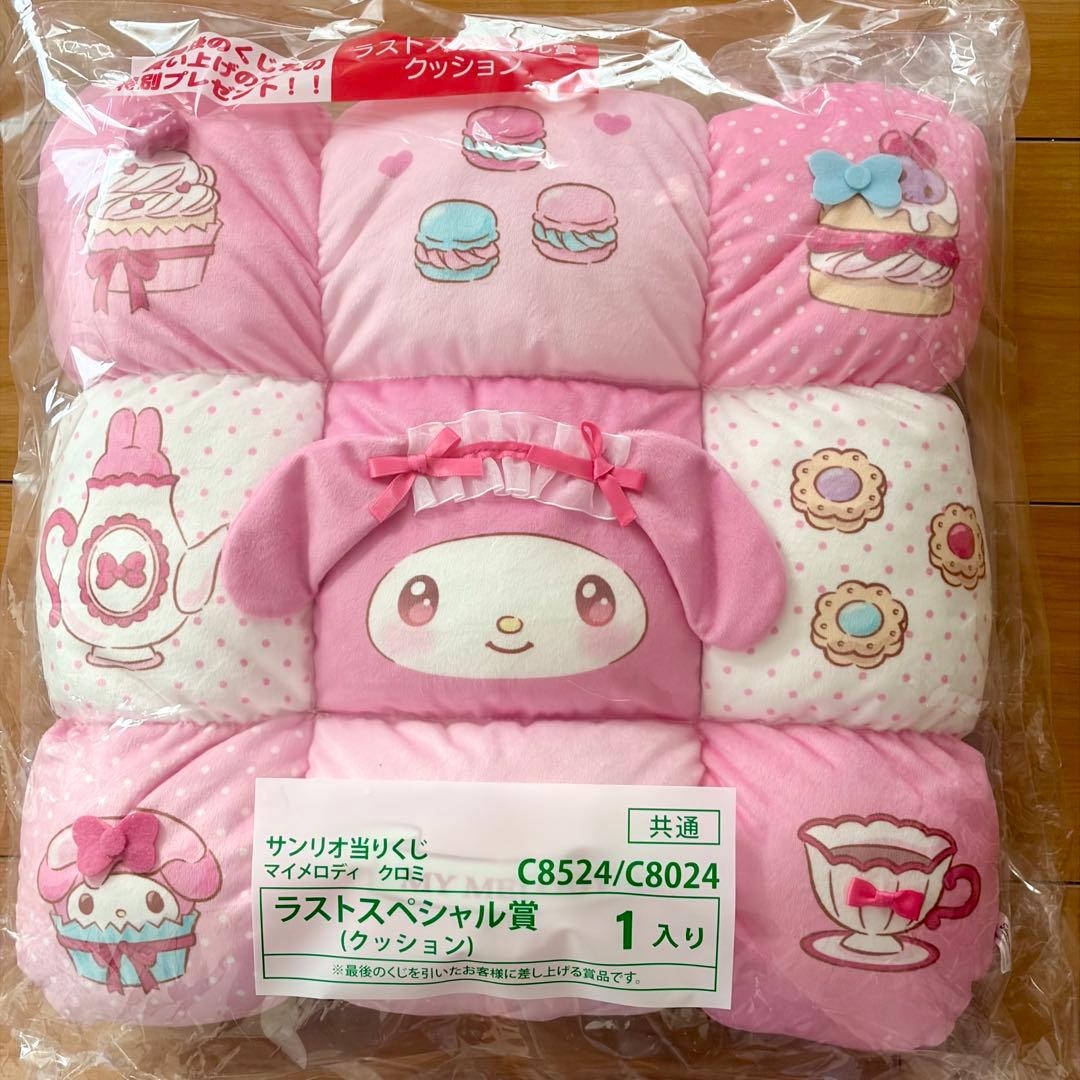 サンリオ　マイメロディ クロミ 当りくじ　7点セット　ラストスペシャル賞