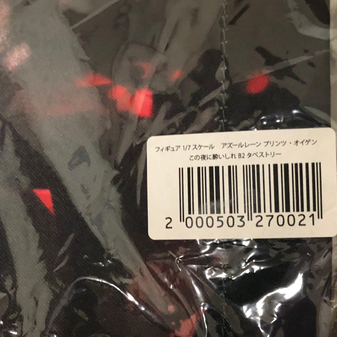 【新品未開封】プリンツ・オイゲン この夜に酔いしれ アズールレーン　特典付き