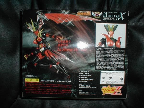 限定 超合金魂 マジンガーエンジェル ミネルバX シレーヌドノワール 魂ウェブ