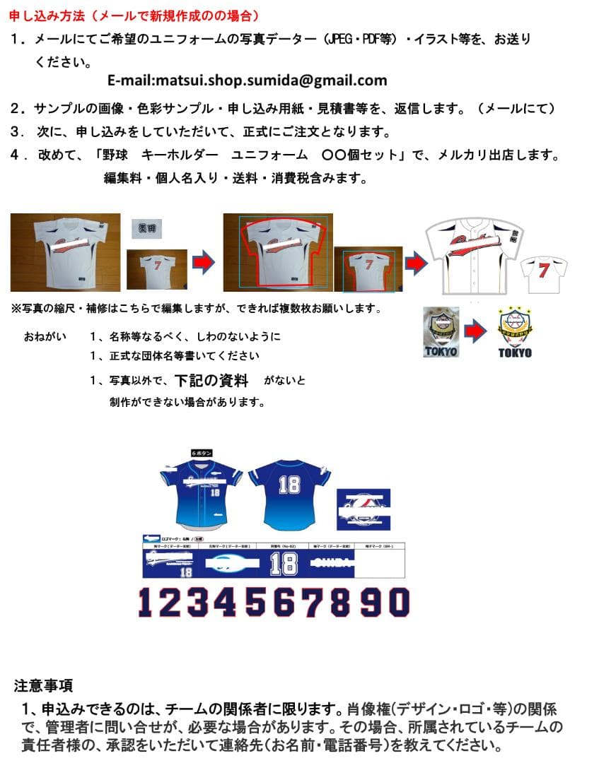野球　キーホルダー 　33個セット