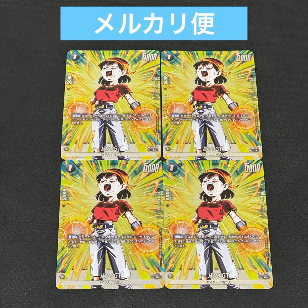 【即日発送】 パン:GT プロモ パラレル 4枚 フュージョンワールド