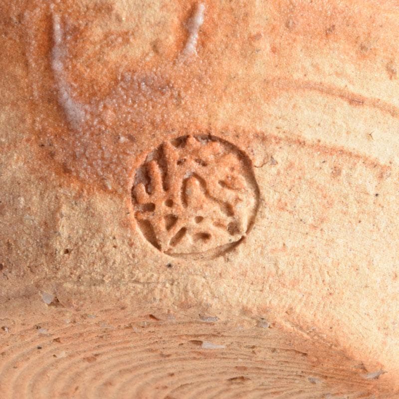 茶道具　萩焼　金子信彦作　茶入　仕覆付　共箱　V　8861