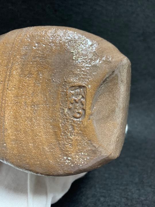 水野双鶴　一輪挿し　卯壺