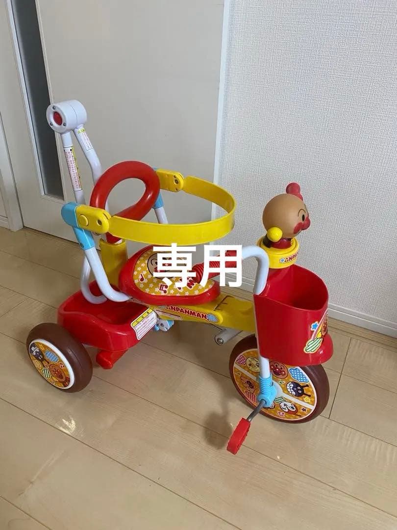 【美品】★それいけ！アンパンマンオールインワンUPII折りたたみ三輪車