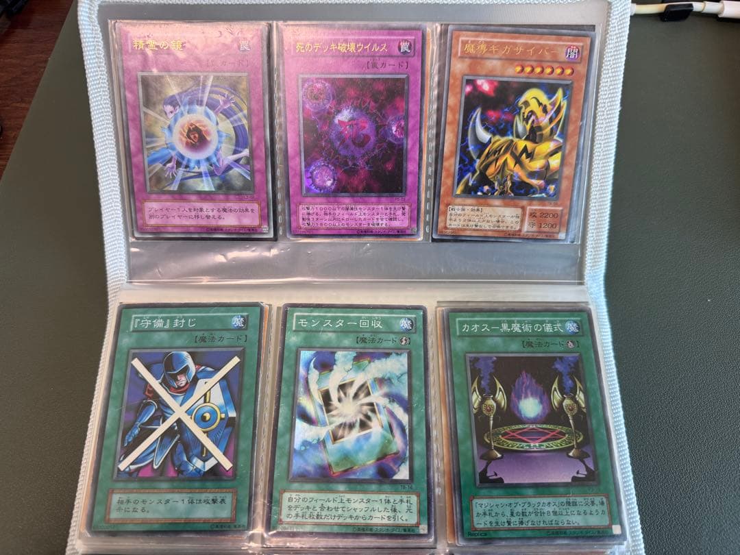 遊戯王OCG トレーディングカード コレクション