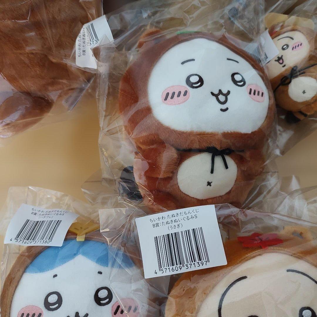 ちいかわ　たぬきだもん　A賞１、B賞3、Ｃ賞8種を各２個　20個