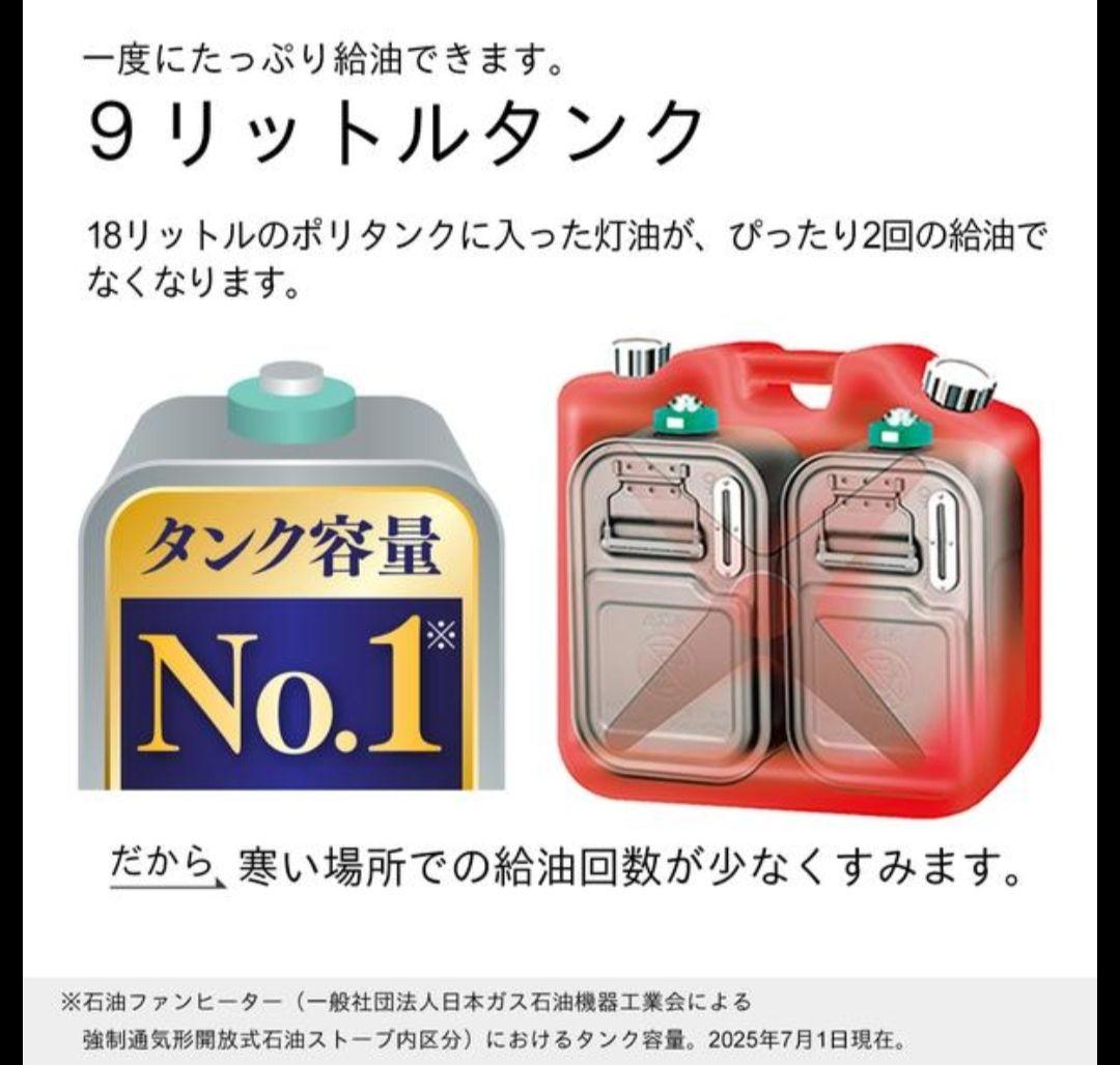 【新品】ダイニチ　石油ファンヒーター