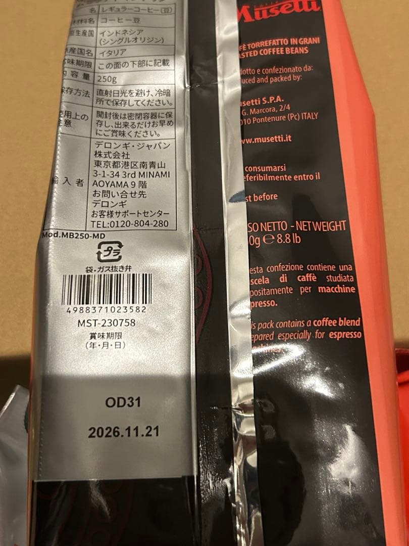 Musetti コーヒーセット 6種 12袋