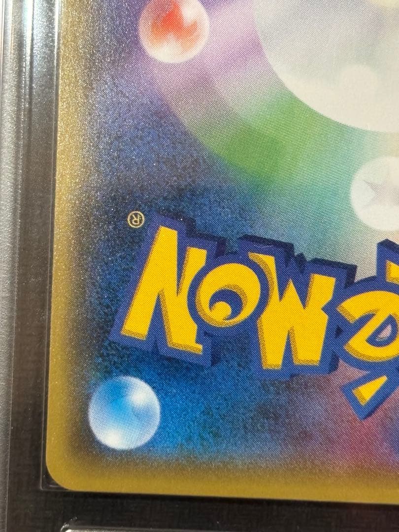 【超美品】リザードンGX SR ARS10