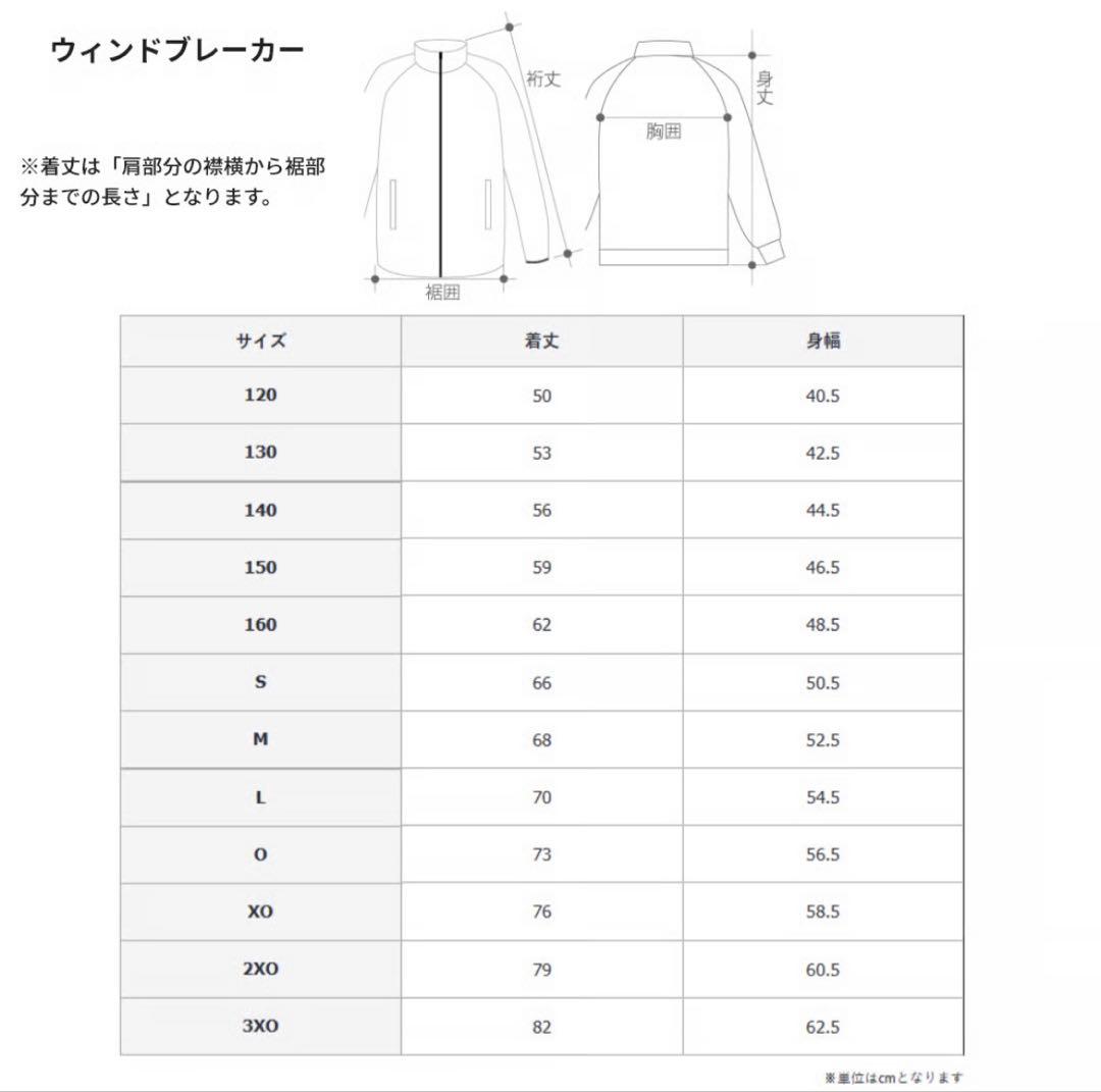 TRES バレーボールレフェリーウィンドブレーカーM