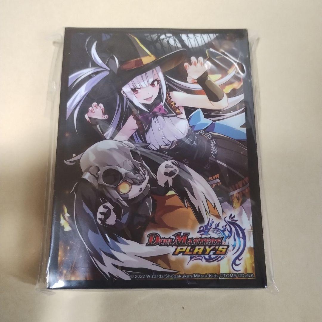 デュエプレ　スリーブ　ルカ　未開封