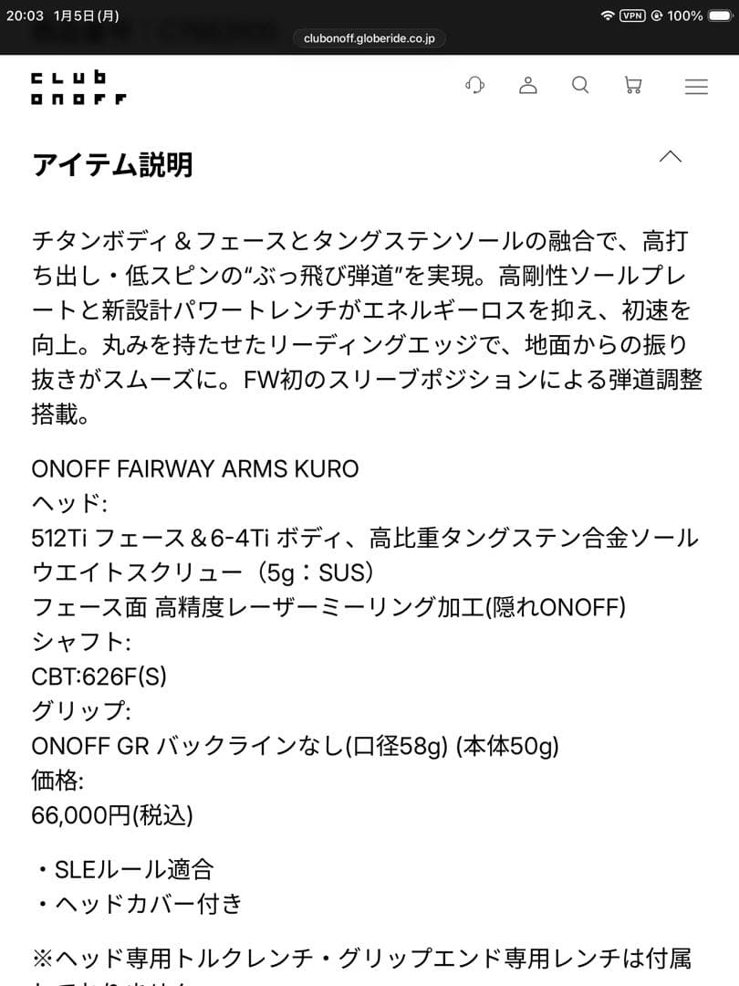 【新品】ONOFF FAIRWAY ARMS KURO 2026 3W S