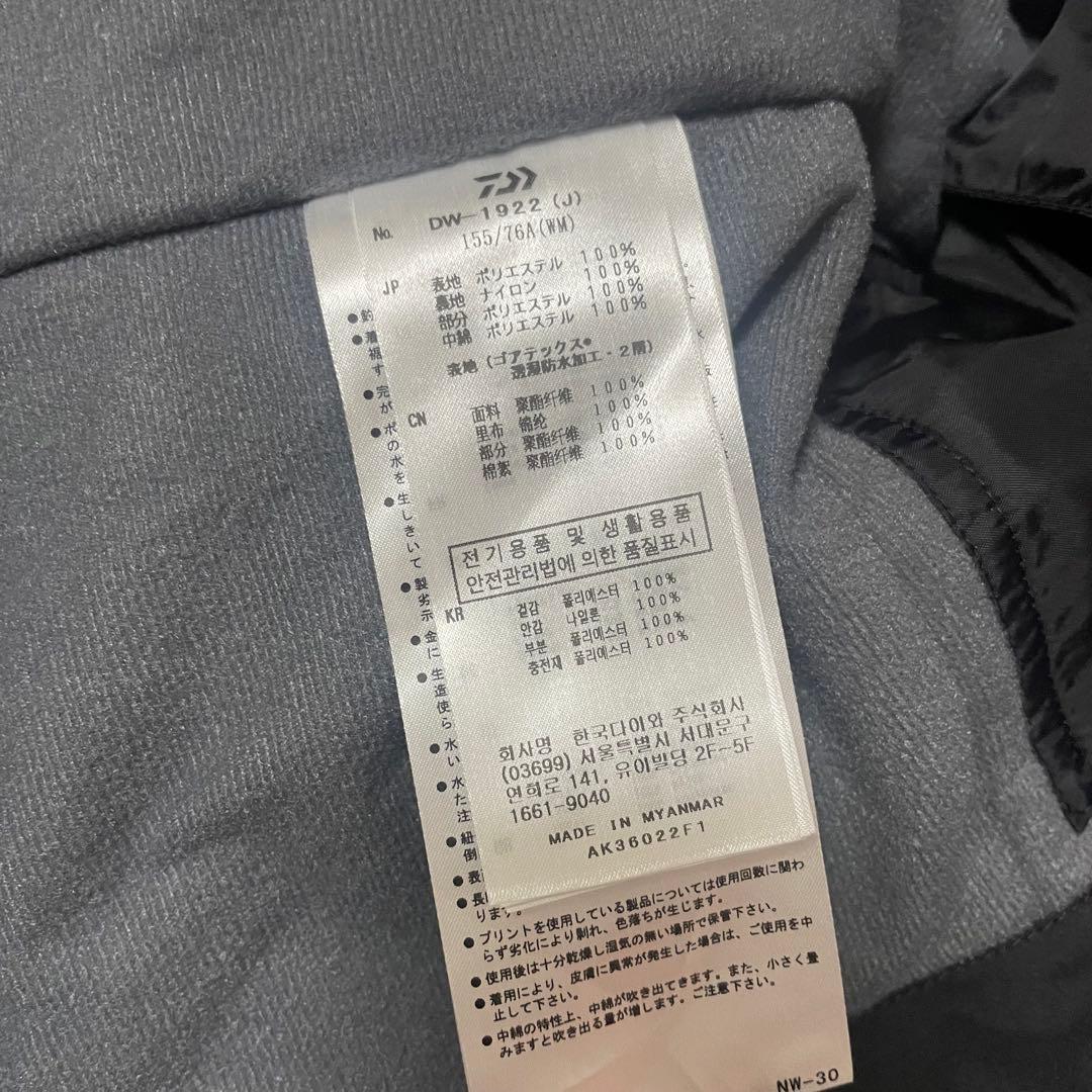 ダイワ DW-1922 ゴアテックスプロダクトウィンタースーツ 上下 防寒 WM