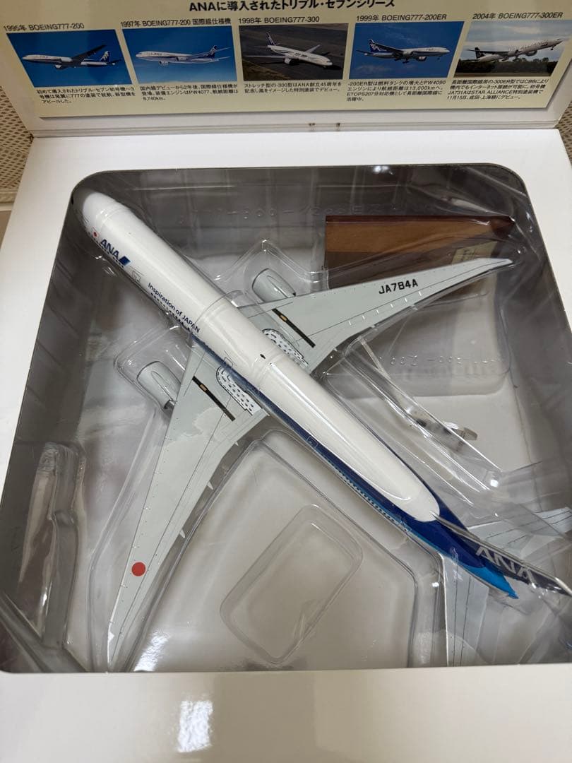 ANA Boeing 777-300ER ソリッドファスレージモデル