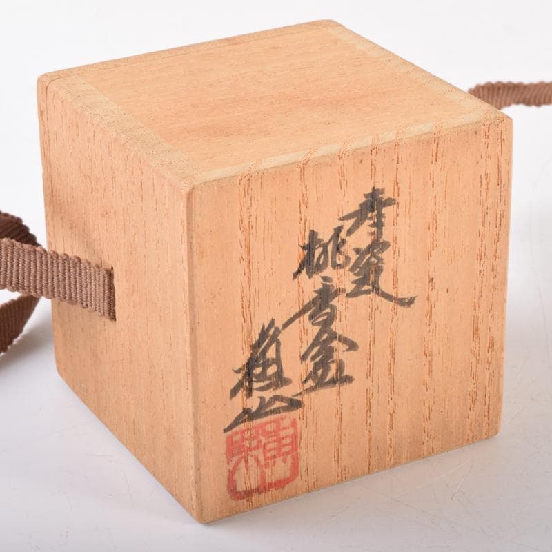 茶道具　諏訪蘇山作　青磁　桃香合　堀内宗完(兼中斎)書付　共箱　V　7191