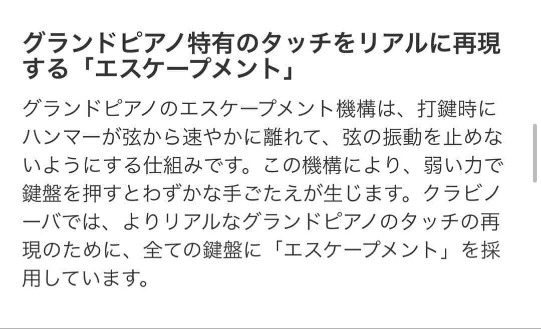 【送料込み】2024年購入 YAMAHA クラビノーバ CLP-775 美品