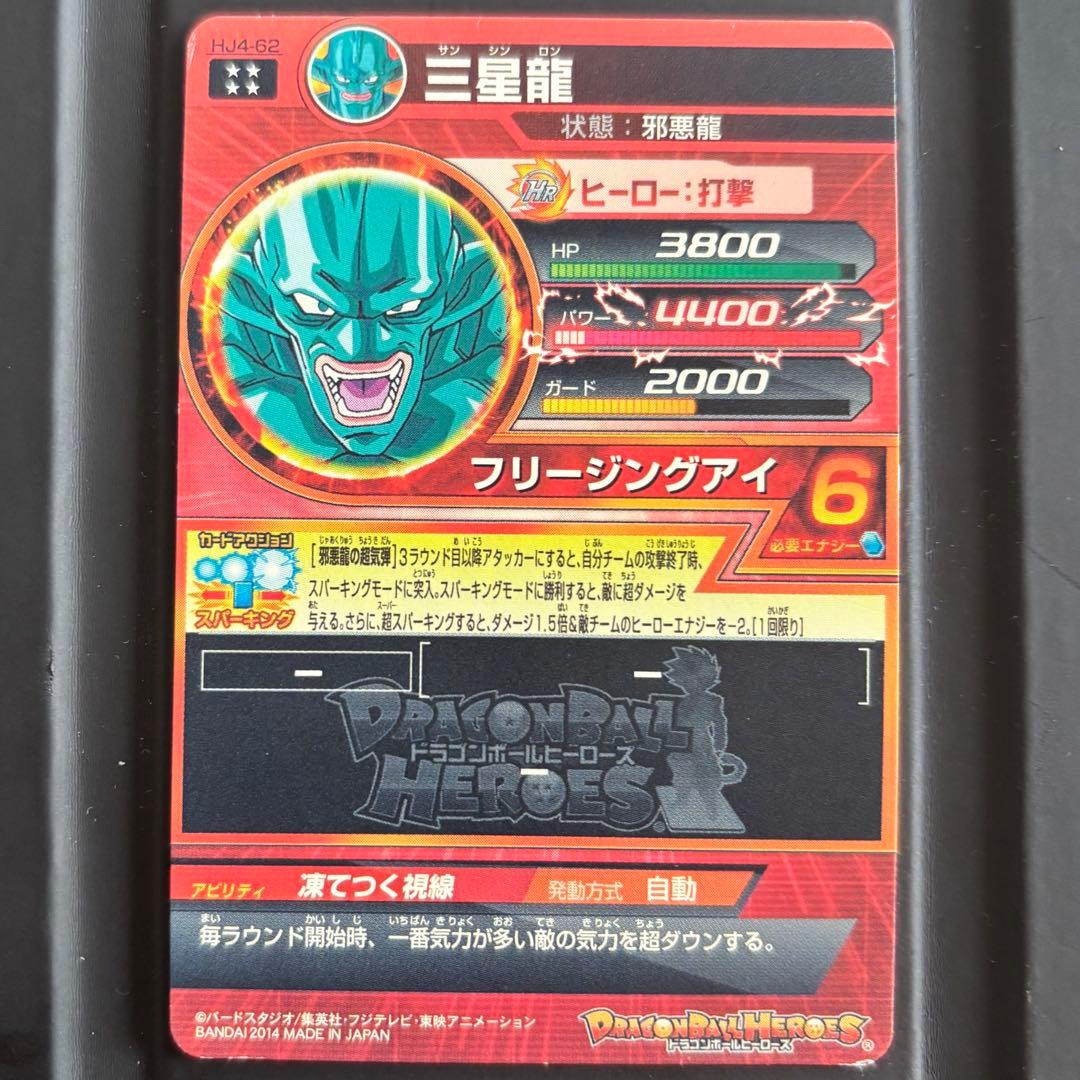 【美品多数】ドラゴンボールヒーローズまとめ売り