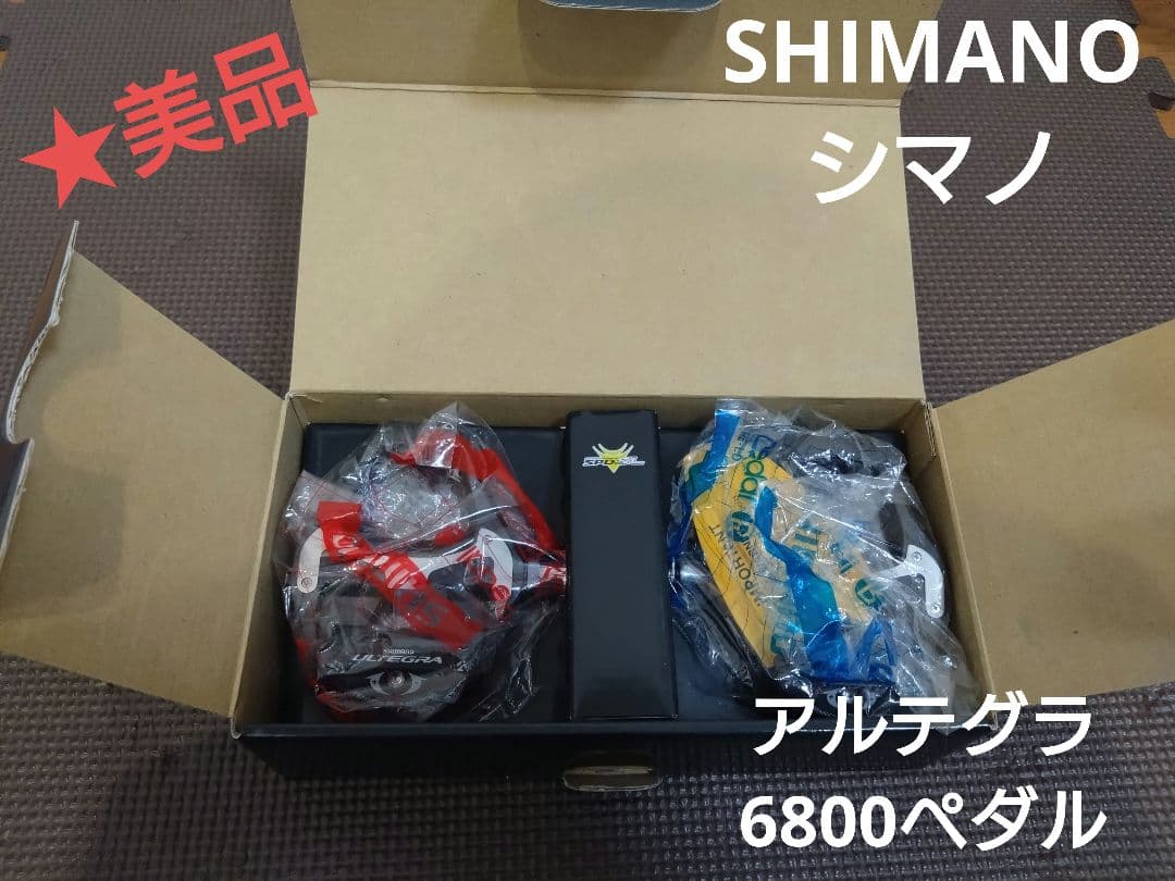 【美品】SHIMANO アルテグラ 6800 ペダルセット