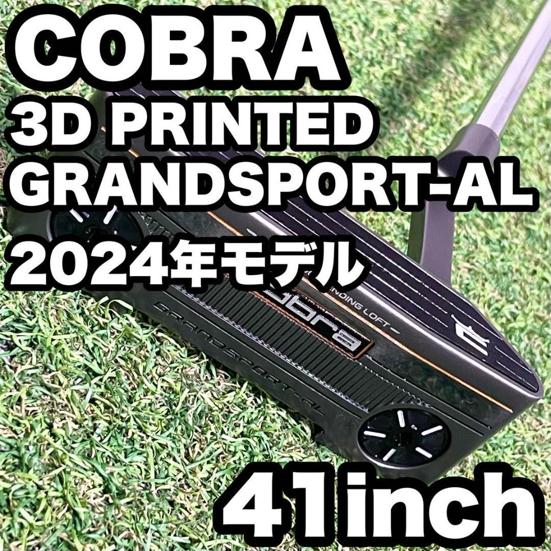 COBRA 3D PRINTED GRANDSPORT-AL 41インチ パター