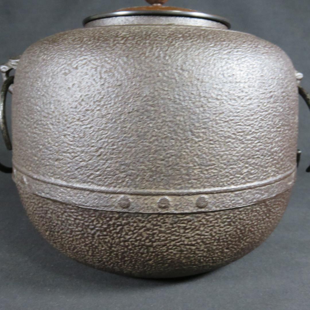 茶釜 萬代豆釜 釜師 橋本辰敏 美品 在銘 茶道具