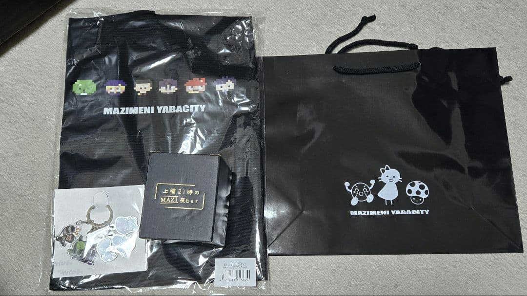 まじめにヤバシティ まとめ売り