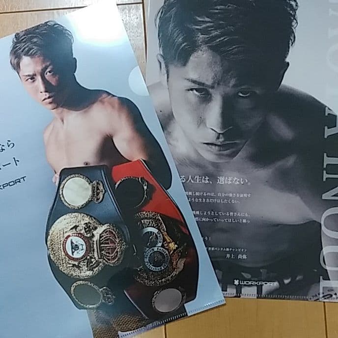 井上尚弥クリアファイル2枚セット