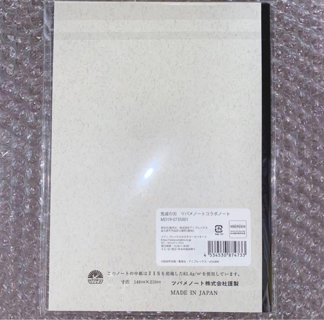 キメツ学園　ツバメノートコラボ