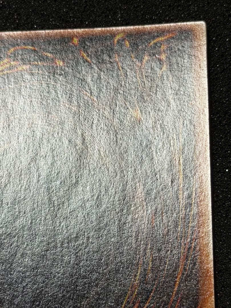 遊戯王　死のデッキ破壊ウイルス　初期　ウルトラ