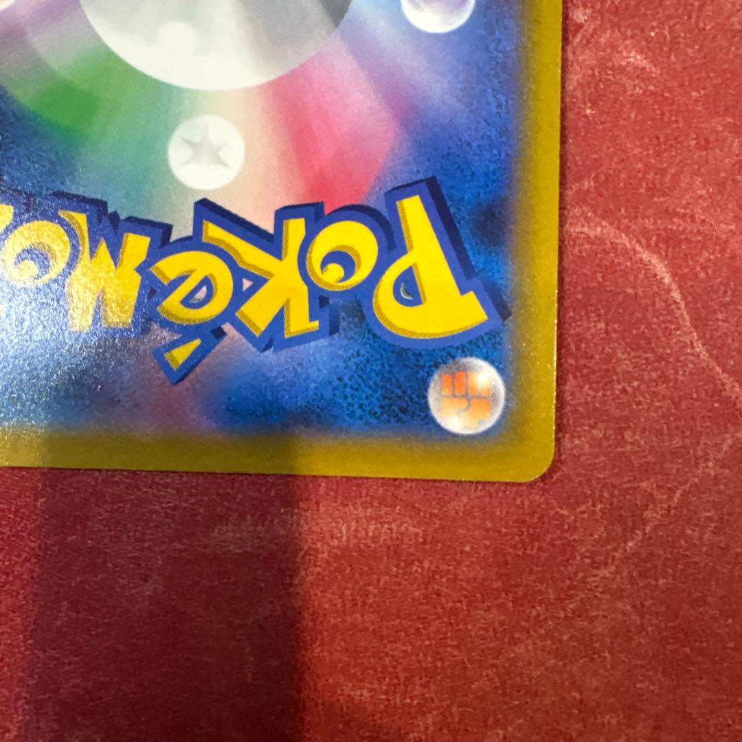 ポケカ リザードンV SR SA S9 スターバース収録 103/100