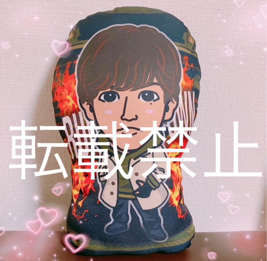 片寄涼太 RTT クッション レア