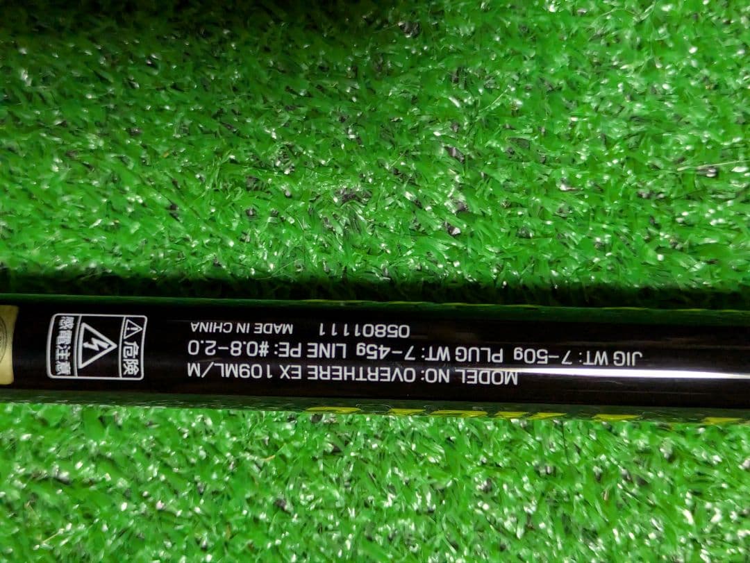 トシ。極美品　24オーバーゼアEX109ML/M サーフフィネス