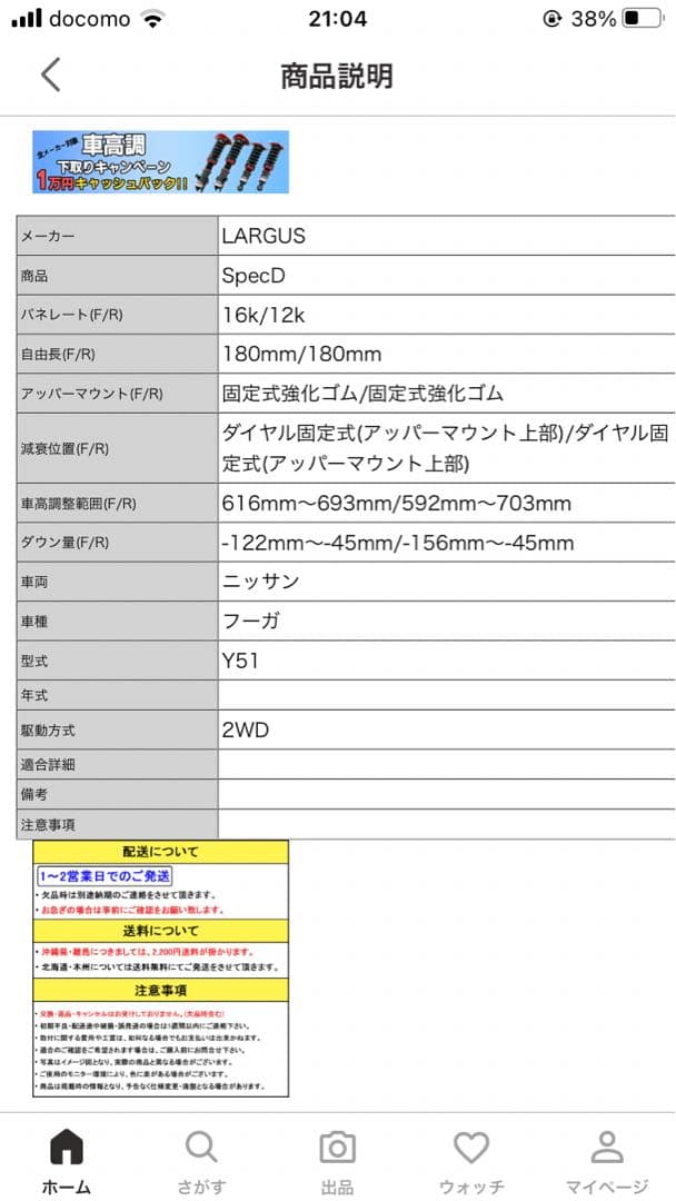 y51 フーガ前期 2WD ラルグススペックd 極美品