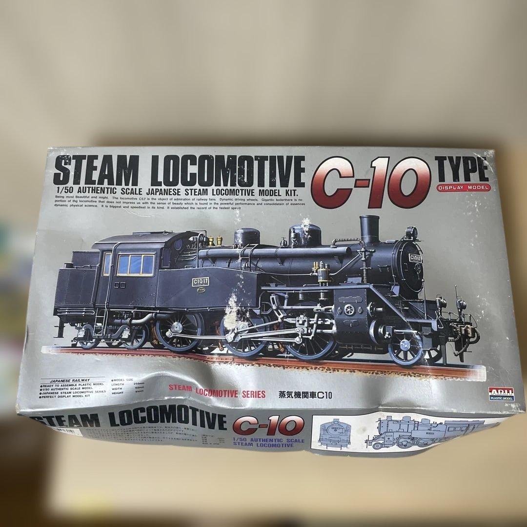 昭和蒸気機関車C10 1/50模型｜外箱難あり・未開封パーツ. Ln398