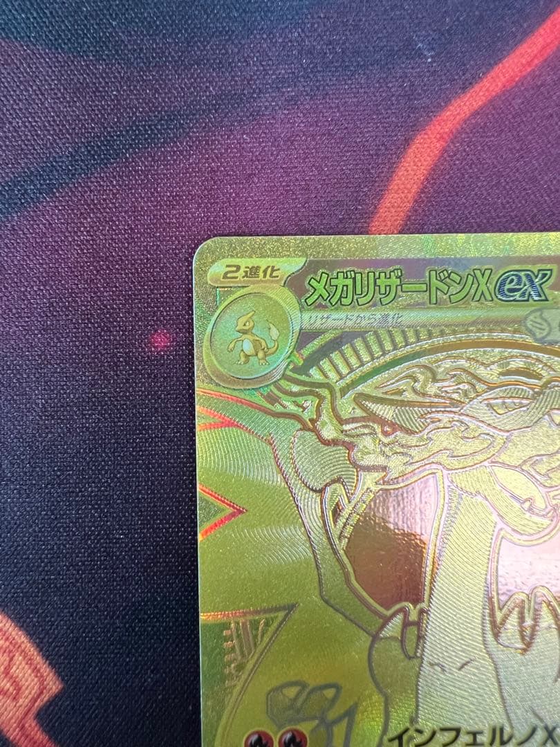 『tachi』メガリザードンX ex MUR