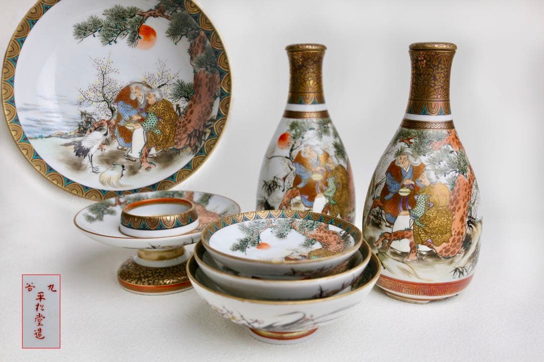 九谷焼 平松堂造　細密絵　酒器 茶道具　盃
