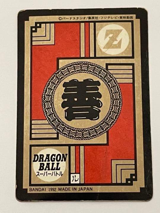 ベジータ　DRAGON BALL スーパーバトル