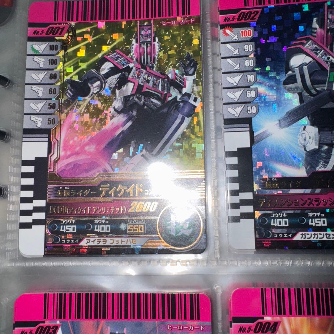 ガンバライド引退品セット